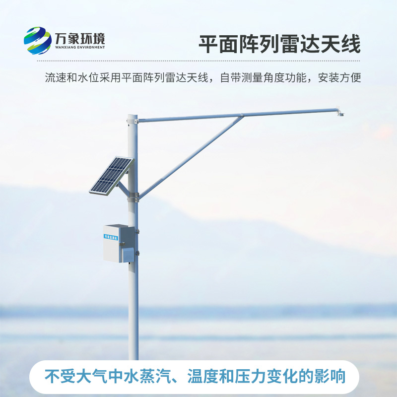 河道水位監(jiān)測站