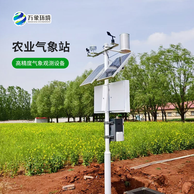 高標(biāo)準(zhǔn)農(nóng)田氣象站 高標(biāo)準(zhǔn)農(nóng)田氣象站